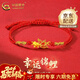 中國黃金（CHINA GOLD）黃金手鏈女足金錦鯉編織手繩本命年轉運珠首飾結婚生日禮物送女友 足金幸運錦鯉手繩 約0.35g【品牌禮盒】