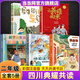 當當四川典耀共讀一起長(cháng)大的玩具泥泥狗二年級必讀課外書(shū) 神筆馬良常讀常新的童話(huà)集愿望的實(shí)現小英雄雨來(lái)注音彩繪版犀牛街5號 一起長(cháng)大的玩具：泥泥狗