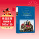 八十天環(huán)游地球/經(jīng)典譯林（新版）