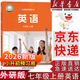 【新華書(shū)店正版】2026小升初預習用 外研版初中7七年級上冊英語(yǔ)書(shū)課本教材教科書(shū)2025新版初一上學(xué)期英語(yǔ)書(shū)七7上英語(yǔ)外語(yǔ)教學(xué)與研究出版社 七年級上冊英語(yǔ)【外研版】