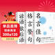【全3冊】名言佳句+格言警句+諺語(yǔ)歇后語(yǔ) 原著(zhù)正版名人名言初中小學(xué)生好詞好句作文素材