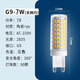 幽麥g9燈珠高亮led插腳玉米燈珠插泡水晶酒店吊燈 7W三色