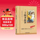二十四孝故事（彩圖注音版）一二三年級兒童文學(xué)小學(xué)生課外閱讀書(shū)籍名著(zhù)，小學(xué)生課外讀物國學(xué)經(jīng)典兒童親子系列名師推薦精選智慧故事