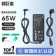 綠巨能（llano）惠普筆記本充電器19.5V3.33A 65W通用hp戰66 Pavilion 15/M4 Envy14電腦電源適配器線(xiàn)藍圓孔帶針