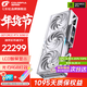 七彩虹（Colorful）iGame RTX 5090D V2 24G火神水神AD32G游戲競技主播直播AI水冷4K顯卡DeepSeek豆包元寶大模型50系 RTX5090Dv2 白火神 OC丨24G