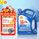 殼牌（Shell）藍殼 藍喜力 全合成機油 汽機油 發(fā)動(dòng)機潤滑油 藍殼HX7 PLUS 5W-40 SP級 4L