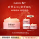 艾麗美（ELEMIS）玫瑰卸妝膏50g精油卸妝油養膚一體舒緩清潔護膚【新年禮物】
