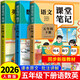 【2026新版】五年級下冊課堂筆記人教版 語(yǔ)文數學(xué)英語(yǔ)預習同步課本輔導資料書(shū)小學(xué)5年級下冊教材同步解讀黃岡學(xué)霸課堂筆記全套正版 【五年級下 共3冊】語(yǔ)文+數學(xué)+英語(yǔ) 小學(xué)五年級