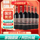 長(cháng)城（GreatWall）龍山山谷赤霞珠干紅葡萄酒 750ML*6瓶整箱裝 中糧出品 年貨送禮