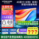康佳旗艦店+禮包 55/50/43/40/32英寸電視Ai智能全面屏節能電視機顯示器 40英寸 1+8G/可投屏/聯(lián)保 咨詢(xún)立減XXX，咨詢(xún)包滿(mǎn)意價(jià)格