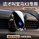 比視特適用于寶馬X3專(zhuān)用車(chē)載手機支架無(wú)線(xiàn)充電導航固定支撐架2026新款 【找不到車(chē)型聯(lián)系客服】原車(chē)1:1開(kāi)模定制