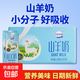 芬倫農場(chǎng) 山羊奶不腥膻 純羊奶小分子好吸收兒童老人200ml禮盒 【活動(dòng)裝2箱】200ml*10盒*2箱