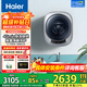 海爾（Haier）壁掛洗烘一體機3kg迷你嬰兒寶寶小型家用95℃除菌兒童內衣變頻一級能效WiFi智能掛壁式滾筒洗衣機 【716】雙變頻|智能柔烘|蒸汽除菌|智慧洗