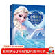 冰雪奇緣愛(ài)與成長(cháng)枕邊故事書(shū)(精)正版兒童漫畫(huà)版青少年思辨課全冊
