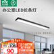 雷士（NVC）LED吊線(xiàn)燈辦公室商場(chǎng)店鋪極簡(jiǎn)長(cháng)條燈鐵藝燈體黑框照射燈50瓦正白