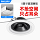 飛利浦（PHILIPS）吸頂音響CSS1000/93-WE5定壓5英寸超薄嵌入式吊頂天花板喇叭校園商場(chǎng)店鋪公共廣播系統設備音箱 