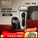 博朗（BRAUN）9系巔峰版清潔護理中心電動(dòng)剃須刀整機德國進(jìn)口往復式禮盒款送男朋友老公生日禮物 男馬年禮盒
