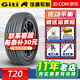 佳通輪胎（Giti）佳通輪胎 T20 汽車(chē)輪胎 185/65R14 86H 適配大眾POLO 全新輪胎