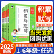 【官方正版】53小學(xué)基礎練語(yǔ)文句式訓練大全一年級二三四五六年級上冊下冊同步字帖 閱讀真題60篇積累與默寫(xiě)1~6年級全國通用小學(xué)語(yǔ)文提升訓練基礎練 積累與默寫(xiě)二年級下冊