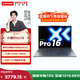 聯(lián)想【國補15%】小新Pro16 酷睿 16英寸輕薄筆記本電腦 AI元啟版】酷睿2代標壓Ultra7 32G 1T