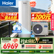海爾（Haier）【小藍瓶N7PRO】空氣能熱水器300升家用變頻電輔一級能效智控雙感溫熱泵家電補貼以舊換新上門(mén)安裝