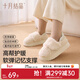十月結晶月子鞋秋冬產(chǎn)婦包跟透氣產(chǎn)后鞋子孕婦軟底室內防滑拖鞋 云暖花絨 40-41建議拍大一碼