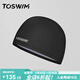 TOSWIM拓勝泳帽男女防水透氣硅膠布帽游泳初學(xué)者女士長(cháng)發(fā)游泳帽 墨魚(yú)黑