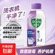 滴露平替洗衣機清潔除菌液全機型通用除菌除螨除水垢養護機槽 260ml*1瓶【除菌清洗體驗裝】