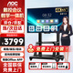 AOC會(huì )議平板觸摸屏一體機多媒體教學(xué)65英寸智慧屏辦公平板 65T25F單機+觸控筆+投屏器+移動(dòng)支架