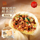 融廚純手工老面大包子醬肉包480g*2袋（兒童早餐半成品速食饅頭面點(diǎn)）