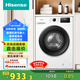 海信（Hisense）滾筒洗衣機 全自動(dòng)超薄家用7kg 一級能效變頻節能 超薄嵌入 智能洗 WF70A1Q 以舊換新國家補貼 滾筒 7kg