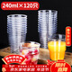 SHUANG YU加厚航空杯240ml*120只一次性杯子硬塑料飲杯太空杯透明茶水杯
