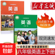 【新華書(shū)店正版】2026新版初中外研版8八年級上下冊英語(yǔ)書(shū)課本外研版八年級英語(yǔ)教材教科書(shū)全套2本八8年級英語(yǔ)外語(yǔ)教學(xué)與研究出版社 八年級上下冊英語(yǔ)外研版【兩本】