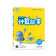 2026春 小學(xué)數學(xué)計算能手四年級下冊數學(xué)蘇教版 通城學(xué)典 4年級下冊 小學(xué)教輔練習冊同步教材基礎訓練數學(xué)計算口算天天練 正版正貨 新華書(shū)店