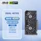 華碩（ASUS）DUAL GeForce RTX 4070 SUPER O12G EVO 電競游戲專(zhuān)業(yè)獨立顯卡
