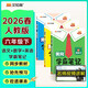 2026春漢知簡(jiǎn)黃岡學(xué)霸筆記語(yǔ)文+數學(xué)人教版+英語(yǔ)pep六年級下冊【套裝3冊】同步課本知識大全隨堂筆記訓練人教版教材解讀解析課前預習課后復習資料書(shū)輔導書(shū)
