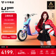 小牛電動(dòng)【宋雨琦推薦】U1one電動(dòng)自行車(chē)新國標鋰電池智能電瓶通勤成人男女小型代步電自 到店選色