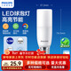 飛利浦（PHILIPS）led燈泡e27螺口節能燈泡家用超亮球泡燈替換小柱燈9.5W 6500K