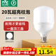 雷士（NVC）LED燈泡球泡節能燈柱泡E27家用商用照明燈工礦燈20瓦白光6500K