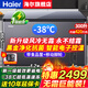 海爾（Haier）風(fēng)冷無(wú)霜冰柜家用零下-38度超低溫海鮮速凍新一級能效全冷凍冷藏保鮮臥式商用大容量無(wú)霜冰箱冷柜 300升-38度速凍+新一級能效+電子控溫 300L 風(fēng)冷無(wú)霜冰柜
