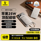 倍思（BASEUS）卡片磁吸充電寶【3C認證】Magsafe無(wú)線(xiàn)45W快充移動(dòng)電源10000mAh可上飛機蘋(píng)果17/16/15華為小米手機
