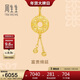 周生生新年黃金吊墜足金回紋平安扣掛墜不含素金項鏈91007P計價(jià)4.1克