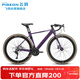 飛鴿公路自行車(chē)700C鋁合金補土車(chē)架27速男女成人學(xué)生城市跑車(chē)魅力紫