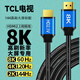 信欣TCL電視適用8Khdmi2.1高清線(xiàn)120hz/144hz/244hz高刷新率大屏電視 黑色 3米