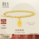 周生生新年如意圓珠黃金手鏈足金吊金牌手串93799B計價(jià)18厘米8.4克