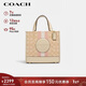 蔻馳（COACH）【官方直供】女士DEMPSEY小號托特包單肩包卡其色CG096新年禮物