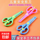 兒童剪刀小孩子寶寶剪刀幼兒園小學(xué)生圓頭手工剪紙剪刀防夾手安全 【兒童剪刀】安全圓角/護套保護 老師推薦：1把裝【藍色】