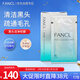 芳珂（FANCL）黑頭潔凈軟膜5g*8包（鼻貼新老包裝隨機發(fā)貨）護膚品新年禮送女友