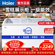 海爾（Haier）冰柜商用大容量展示柜雪糕柜海鮮食材冷凍柜生鮮冷藏柜水果保鮮柜奶茶蛋糕店臥式冷柜島柜 339升1.2米一級能效冷藏冷凍|帶框LOWE玻璃