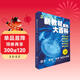 新教材里的大百科二年級下冊 2026年春季新版同步教材1-6年級全國通用小學(xué)語(yǔ)文數學(xué)科學(xué)知識拓展孩子的第二課堂小學(xué)生視野 兒童年貨節送禮